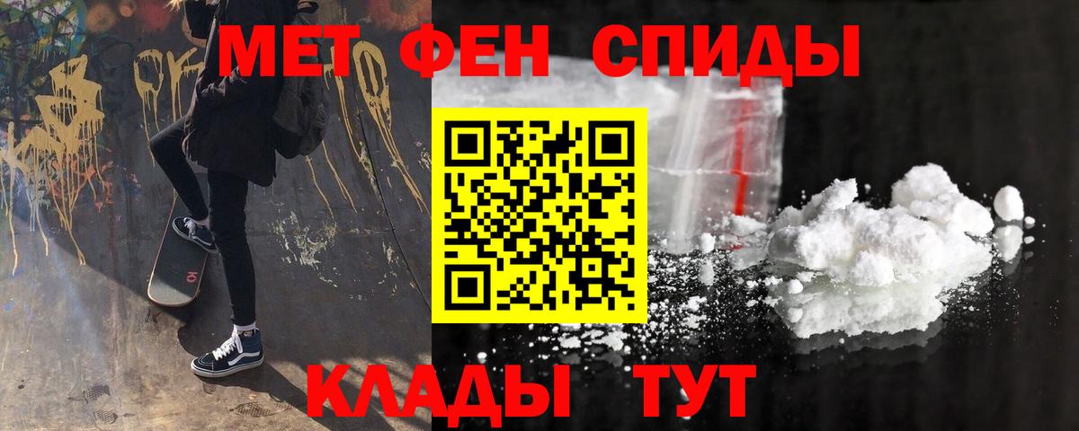 АМФЕТАМИН 97% Хабаровск
