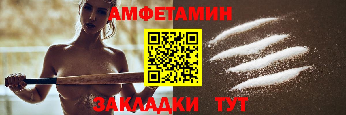 Amphetamine  даркнет как зайти  Вход с VPN  Хабаровск  Амфетамин Розовый 