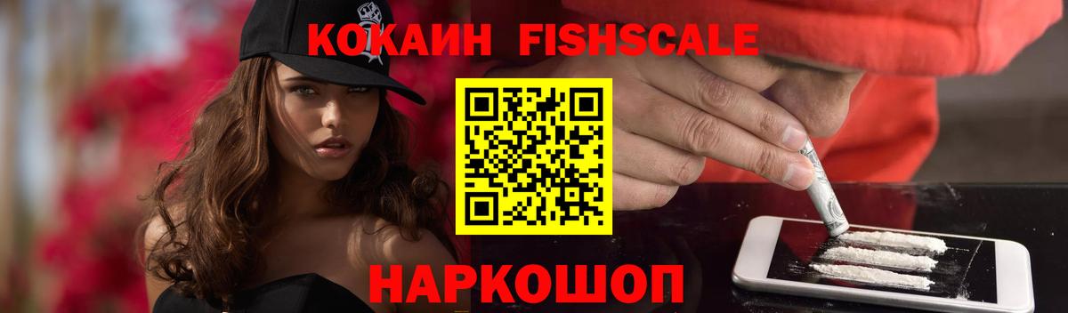 КОКАИН Эквадор Хабаровск