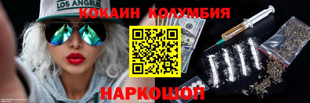 COCAIN 97%  COCAIN Columbia  Вход с VPN  купить наркотики сайты  Хабаровск 