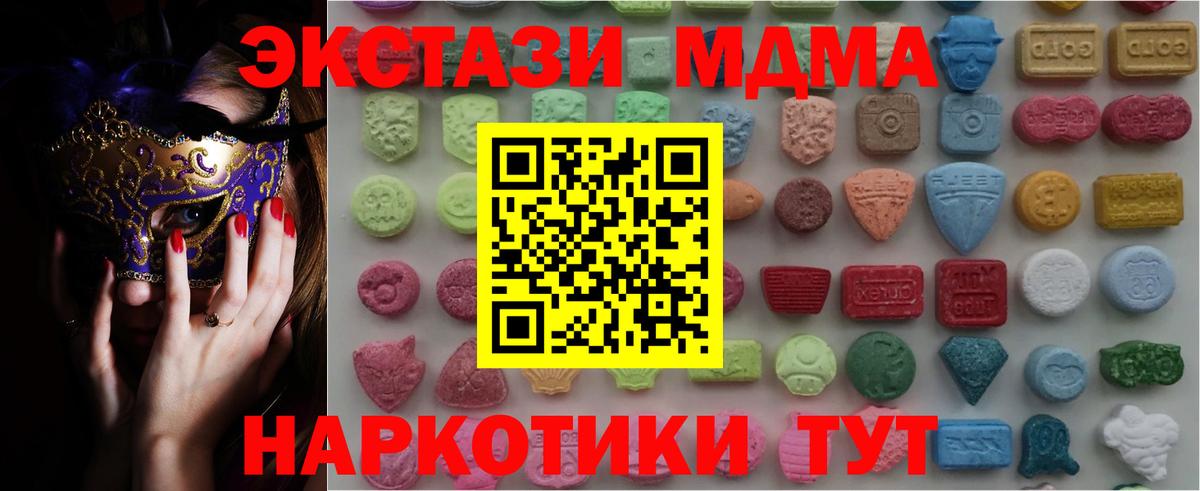 ОМГ ОМГ вход  Вход с VPN  Хабаровск  ЭКСТАЗИ диски  даркнет сайт 