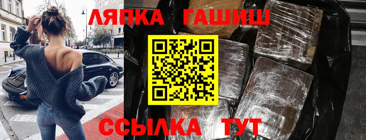 Хабаровск  ГАШ  Гашиш Cannabis  Вход с VPN  ГАШИШ 40% ТГК 