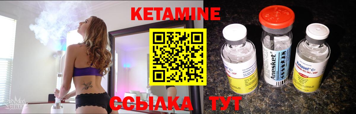 Кетамин VHQ  Кетамин VHQ  shop формула  Хабаровск  Вход с VPN 
