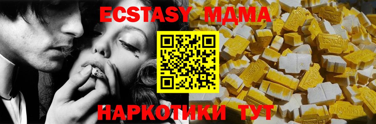 МДМА Molly  MDMA кристаллы  Вход с VPN  Хабаровск 