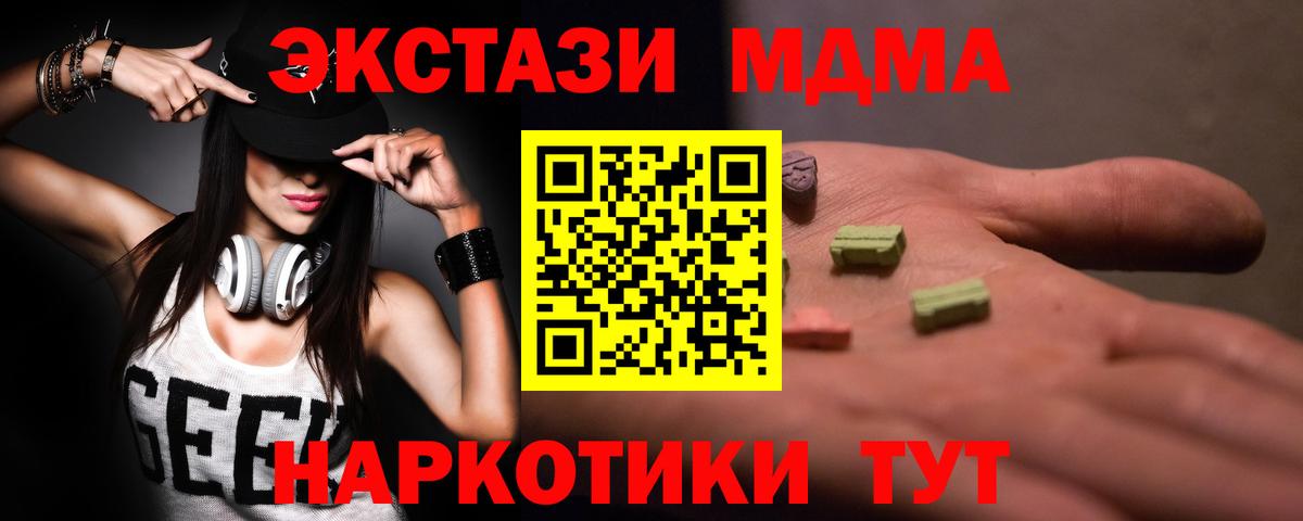 MDMA Molly Хабаровск