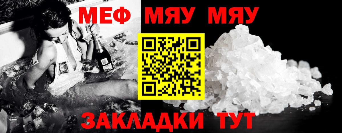 Мефедрон мука Хабаровск