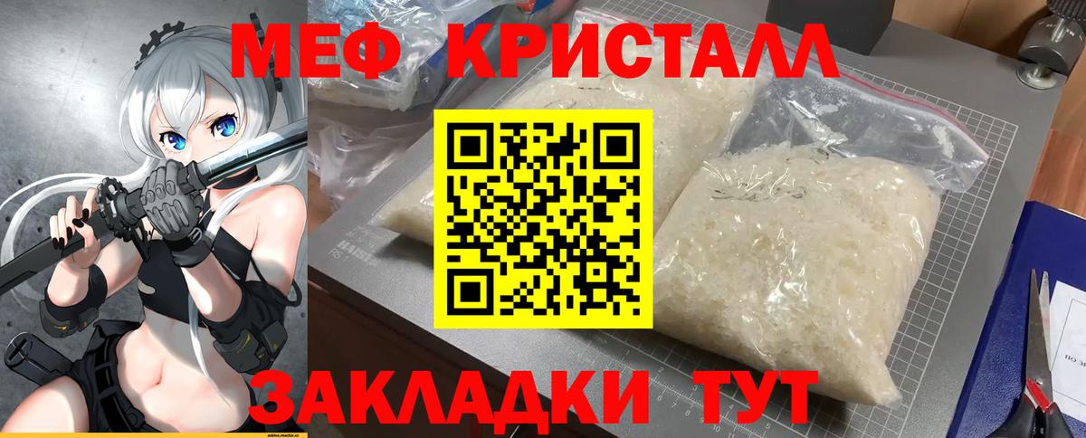 Мефедрон VHQ  МЕФ мука  Меф  МЕФ  Вход с VPN  Хабаровск 