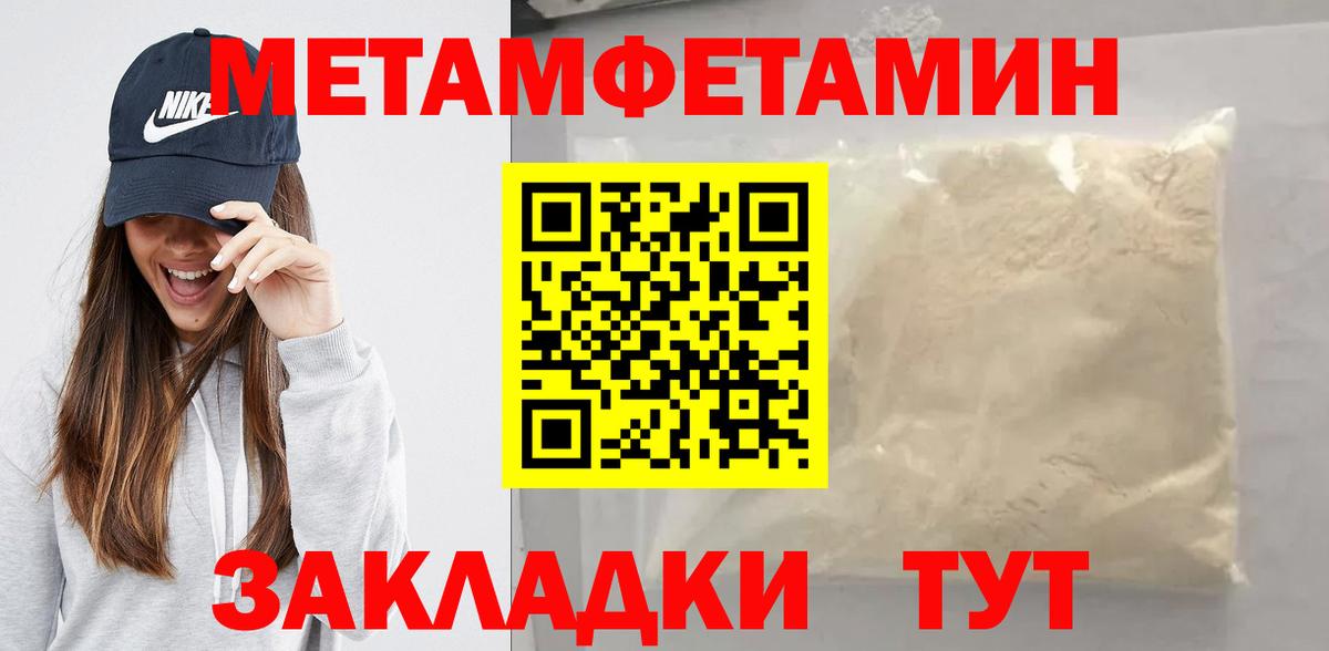 Метамфетамин Декстрометамфетамин 99.9% Хабаровск